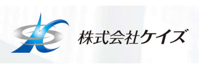 株式会社ケイズ