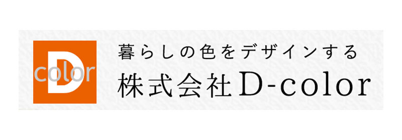 株式会社D-color