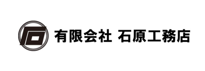 有限会社 石原工務店