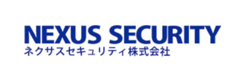 ネクサスセキュリティ株式会社